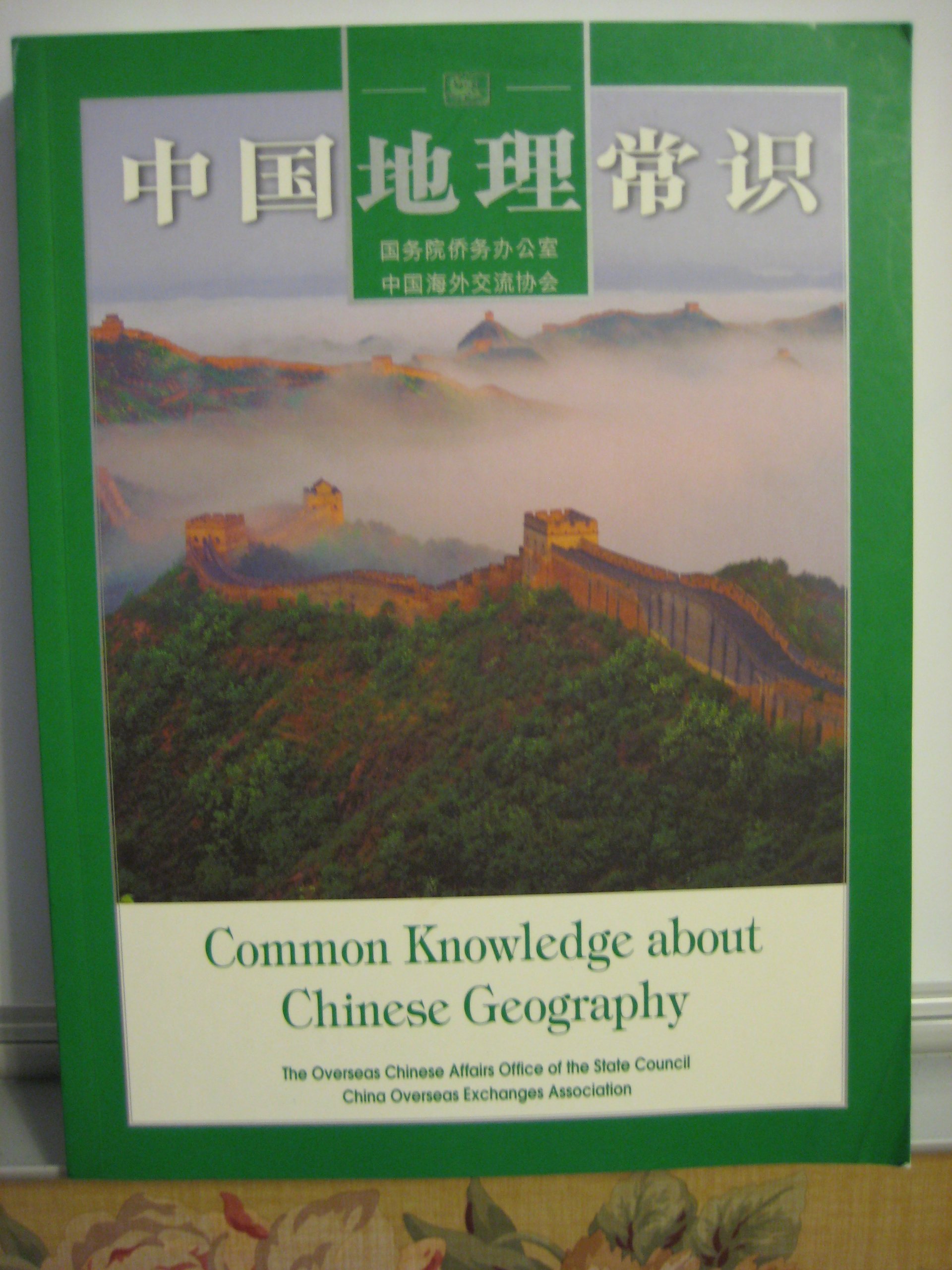 Amazon.co.jp: Common Knowledge about Chinese Geography