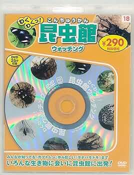 【新品未使用】ファーブル昆虫記 全8巻セット BOX付 昆虫伝説 昆虫セット カブトムシ クワガタ 8種 子供用 幼児用