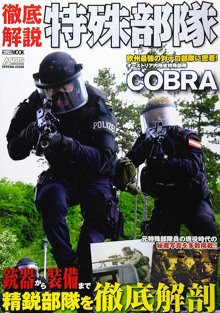 米陸軍 第1特殊任務部隊 戦史本 SAS英陸軍特殊部隊 | L.ネヴィル, 床井 雅美, 茂木 作太郎 |本