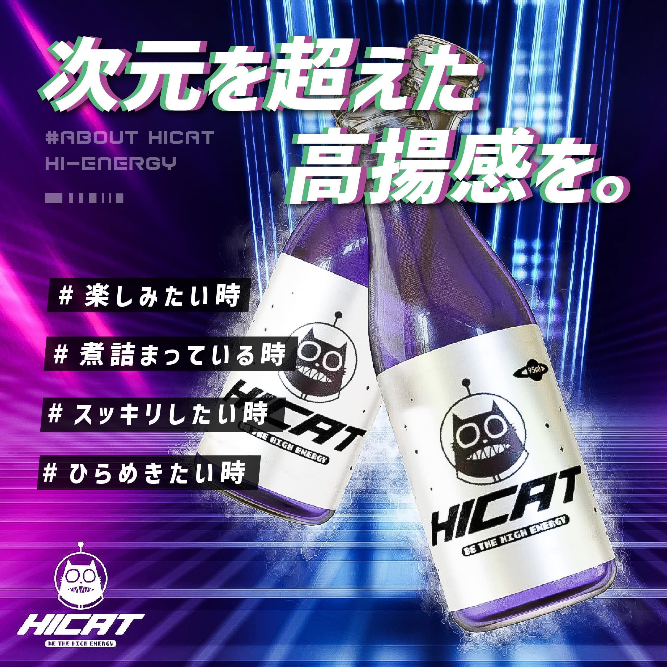 Amazon.co.jp: HICAT Hi-ENERGY 95ml×6本 またたび配合 エナジー