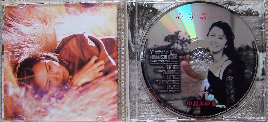 Amazon.co.jp: 心守歌-こころもりうた - 中島みゆき: ミュージック