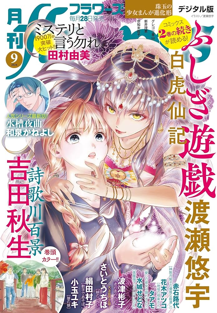 【レア品！新品・未使用品】和花ちゃん視点の限定品写真集「大熊猫的朋友圏」 千寻日记官方熊猫花花果赖熊猫七仔迷你版玩偶仿真基地同款礼物