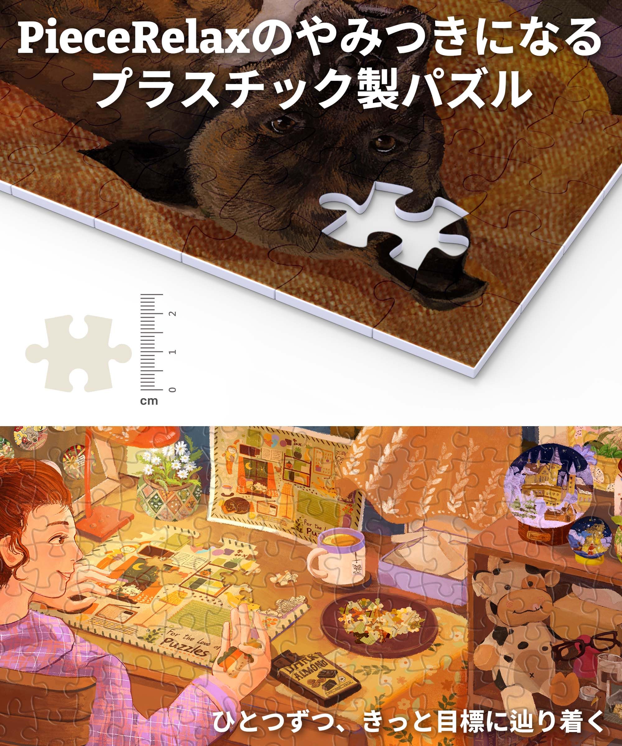 Amazon | ピースリラックス(PieceRelax) 1000ピース プラ製 