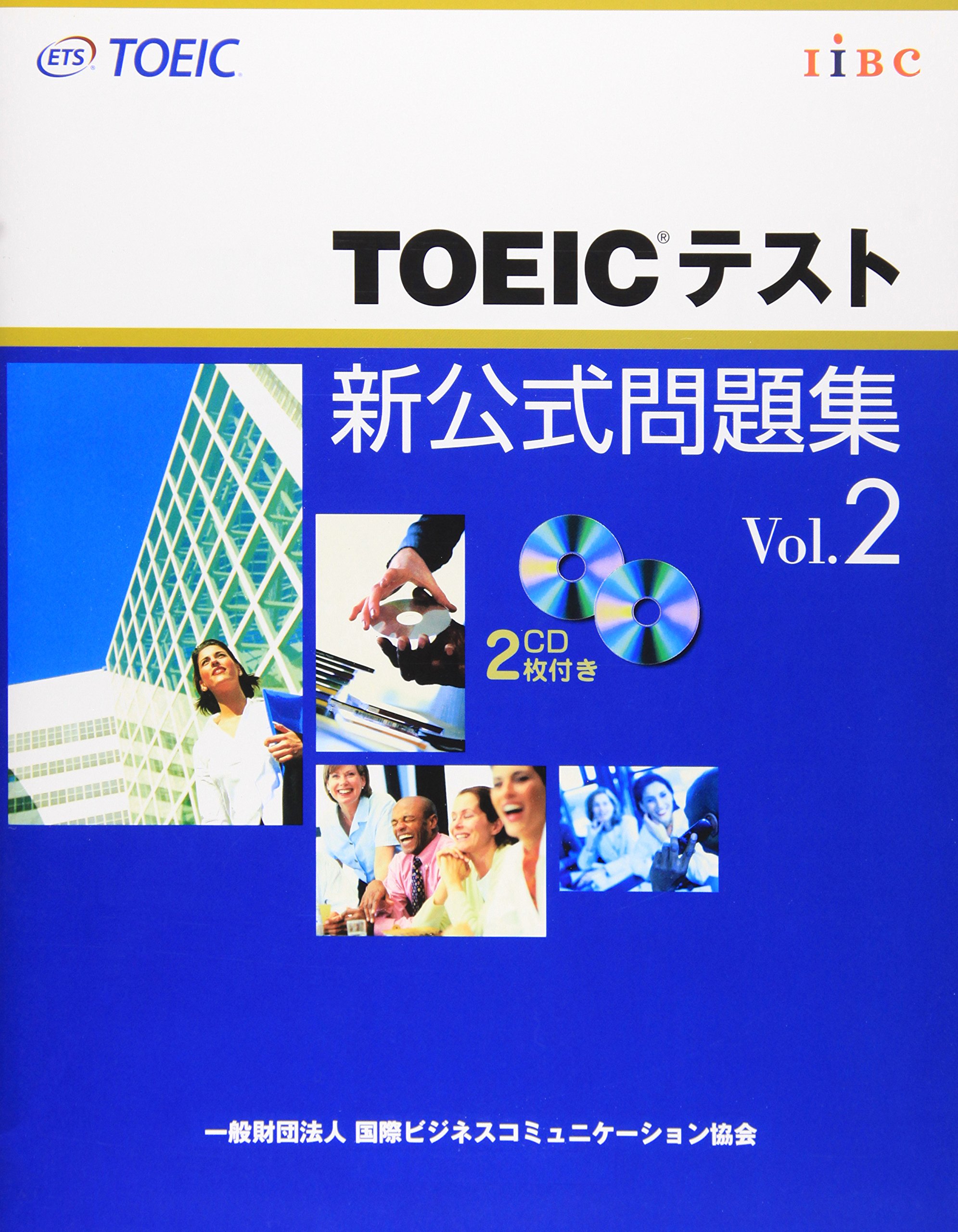 TOEICテスト新公式問題集〈Vol.2〉 | Educational Testing Service
