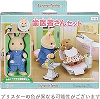 Vista 2 de Epoch Sylvanian Families Sylvanian Family Doll "Kit dentista H-14
