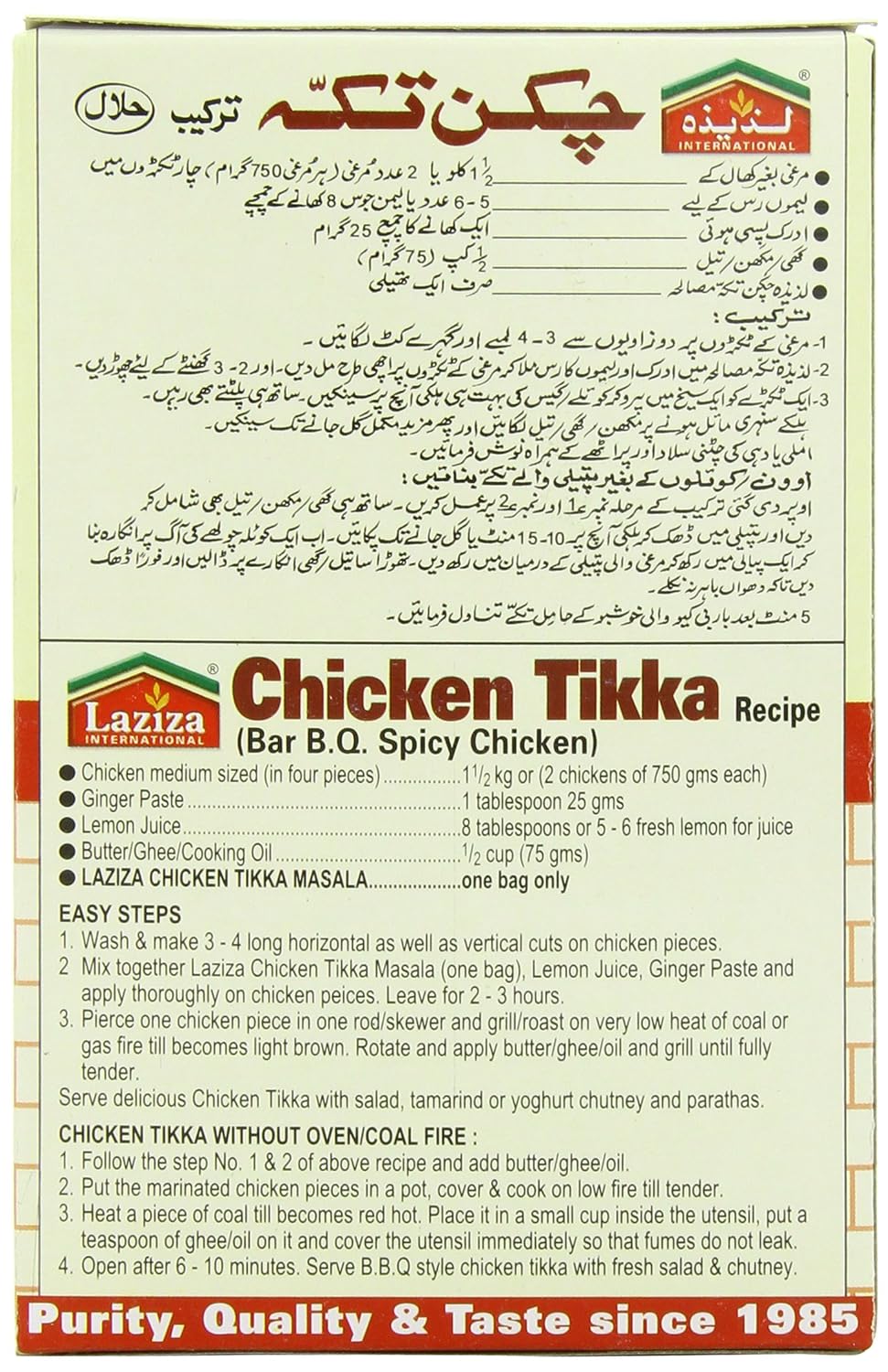 Laziza Chicken Tikka Masala, 100-Gram Boxes (Pack of 6)