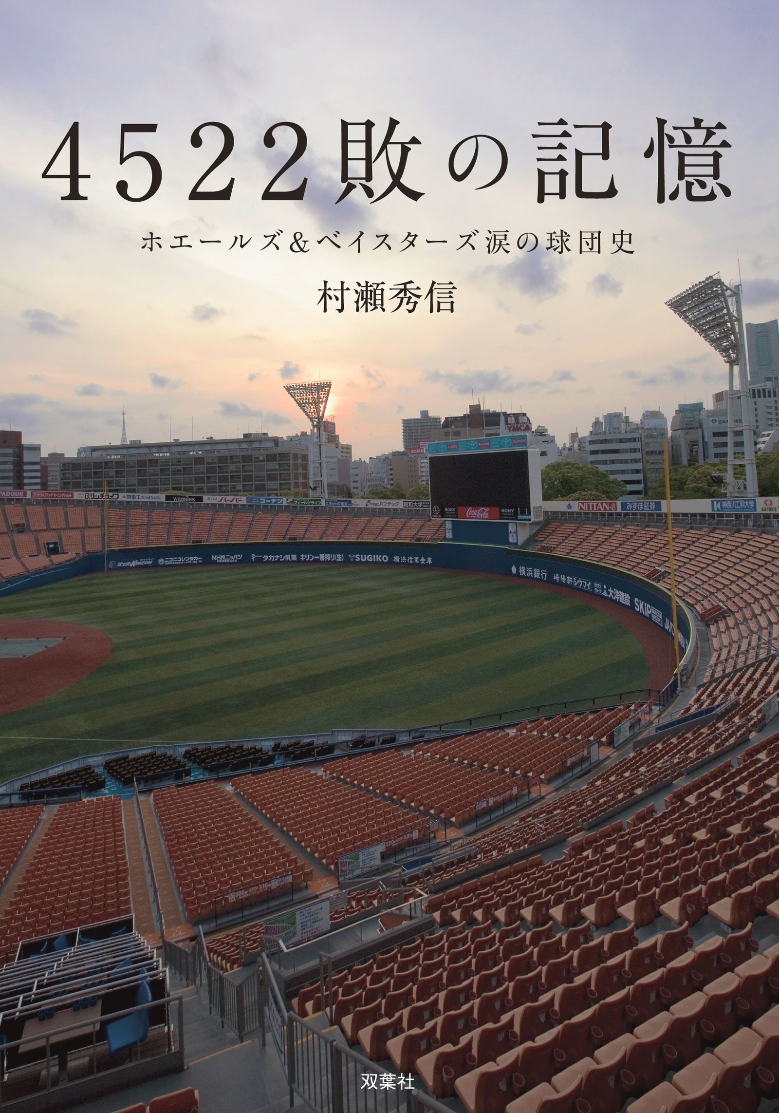 太陽ホエールズ　当時物　ベイスターズ　DeNA 91aAVo40ARL.jpg