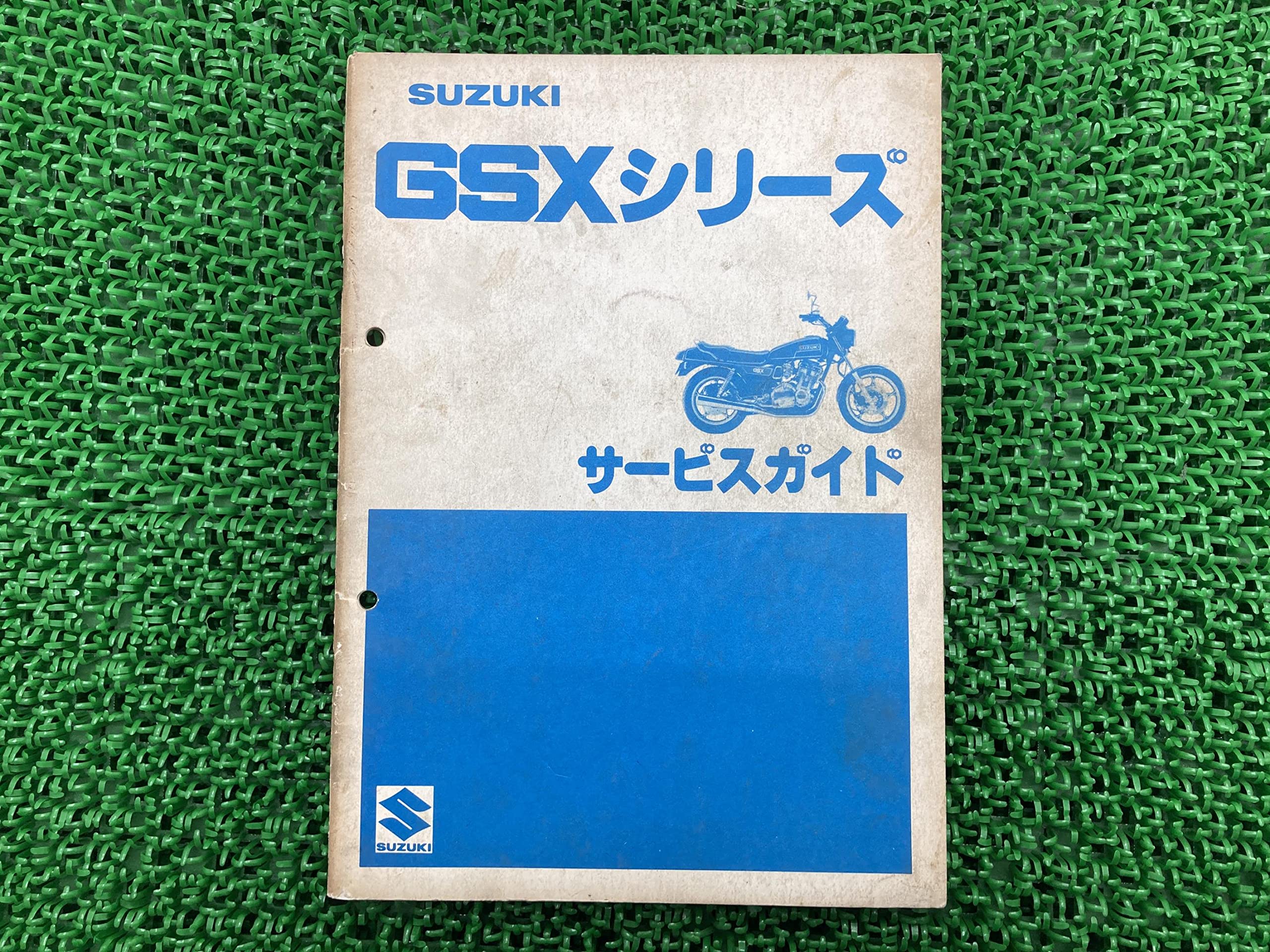 SUZUKI GSX250E サービスガイドと標準整備作業時間表 2冊セット 2025年最新】サービスガイド GSX250Eの人気アイテム - メルカリ