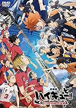 『劇場版ハイキュー!! ゴミ捨て場の決戦』 通常版 [DVD]
