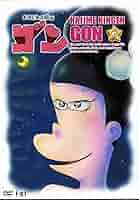 はじめ人間ゴン DVD-BOX VOL.2 はじめ人間ゴン DVD-BOX VOL.2