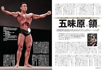 筋トレマン3号  IRONMAN(アイアンマン) (2021年3月号「筋トレ効果アップ! 最新