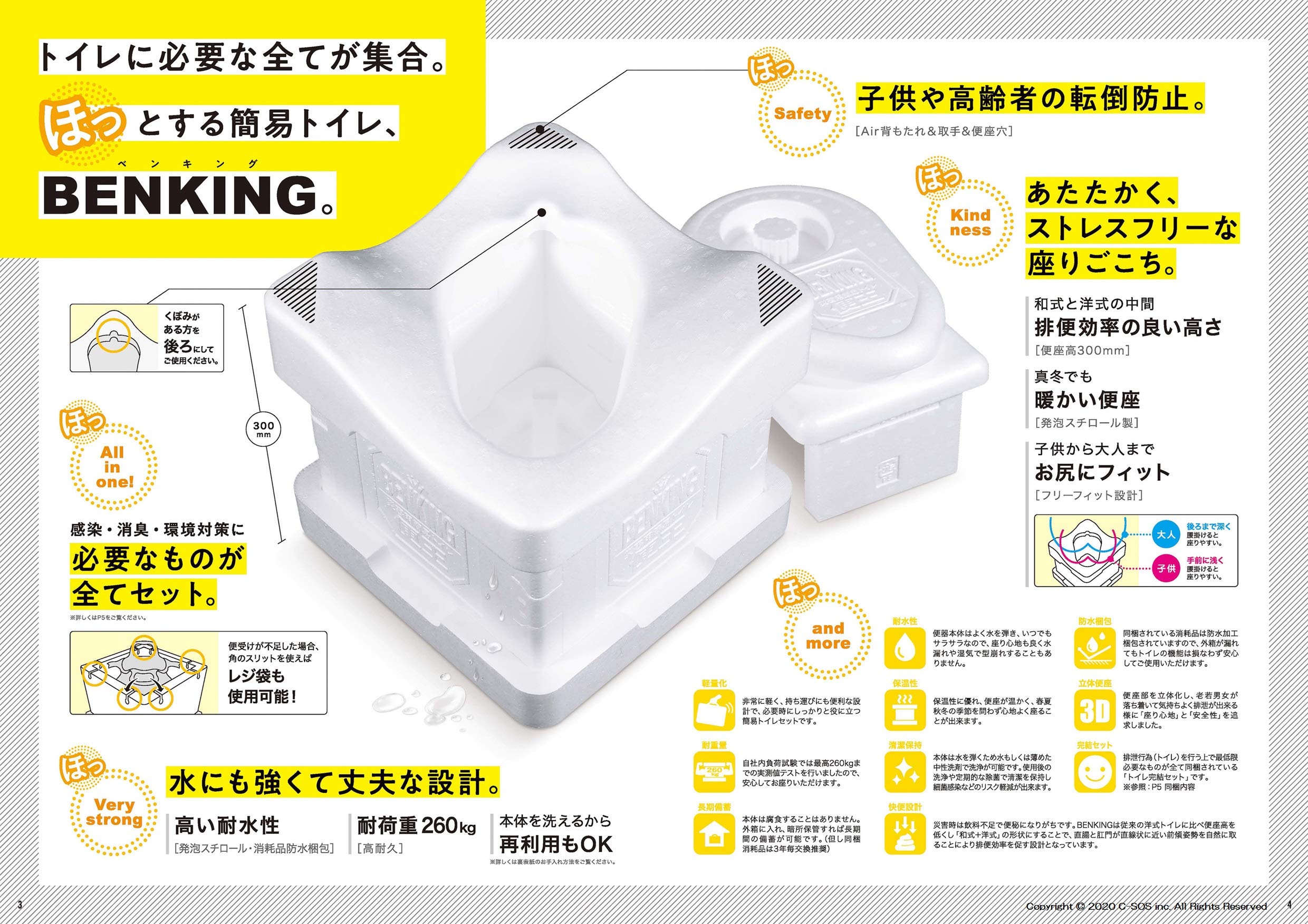 BENKING COMPACT(簡易トイレ) 簡易トイレ BENKING 便王/COMPACT/7days – GOOD DESIGN STORE