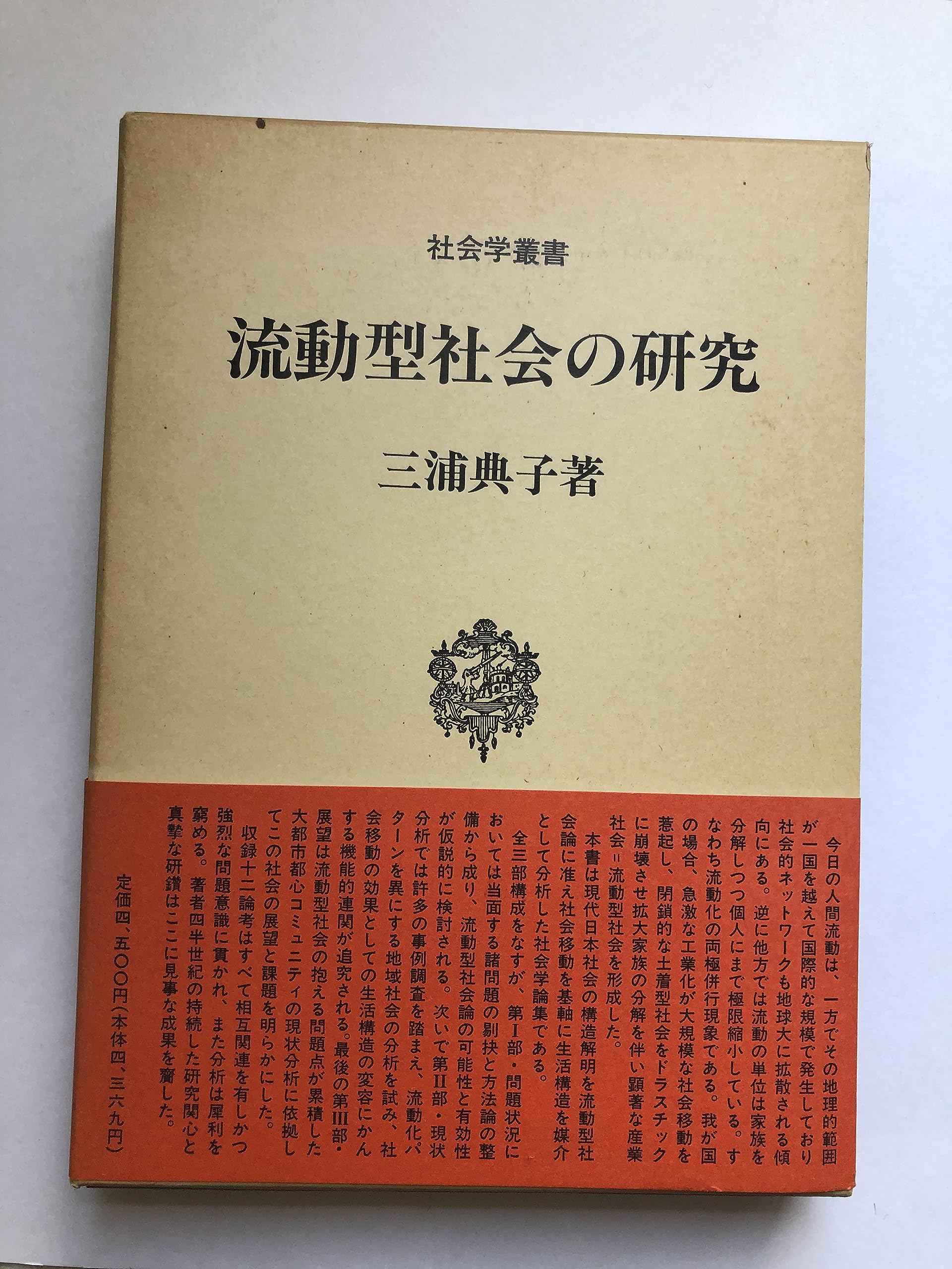 企業の社会貢献と現代ア-トのまちづくり/渓水社（広島）/三浦典子（単行本） Amazon.co.jp: 企業の社会貢献と現代アートのまちづくり : 三浦