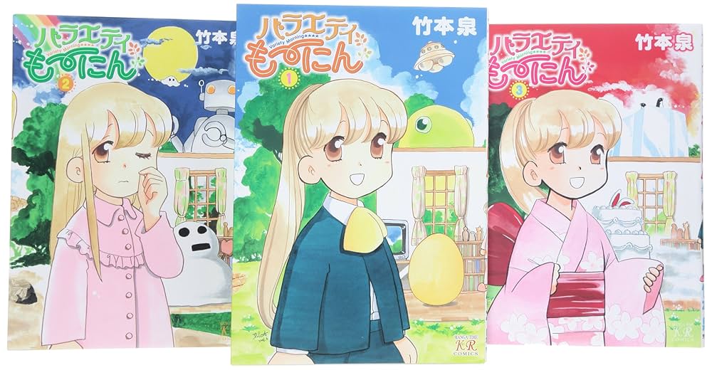 竹本泉 漫画 セット Amazon.com: 竹本泉のいろいろぶっく: 9784797338980: 竹本 泉