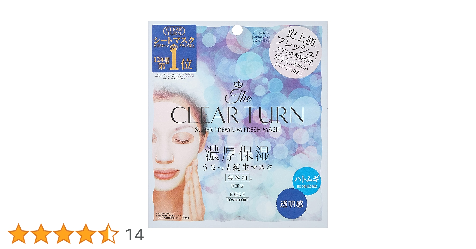 セルドットブースター 2本セットプレミアムマスク 3枚 Amazon.co.jp: KOSE コーセー クリアターン プレミアム