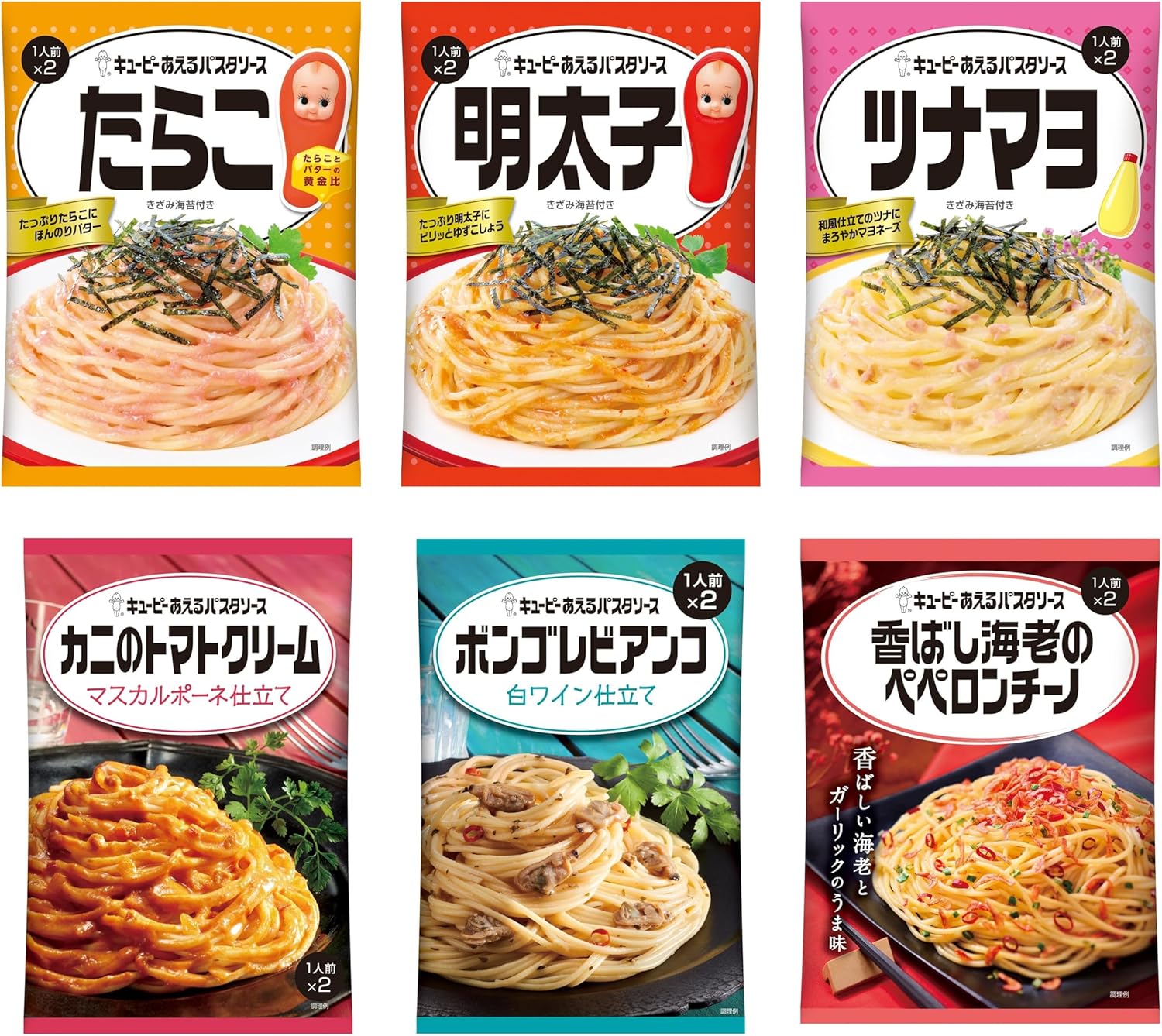 キユーピー あえるパスタソース 6種セット (1人前×2袋) (カニ ボンゴレ たらこ 明太子 ツナ ペペロン )