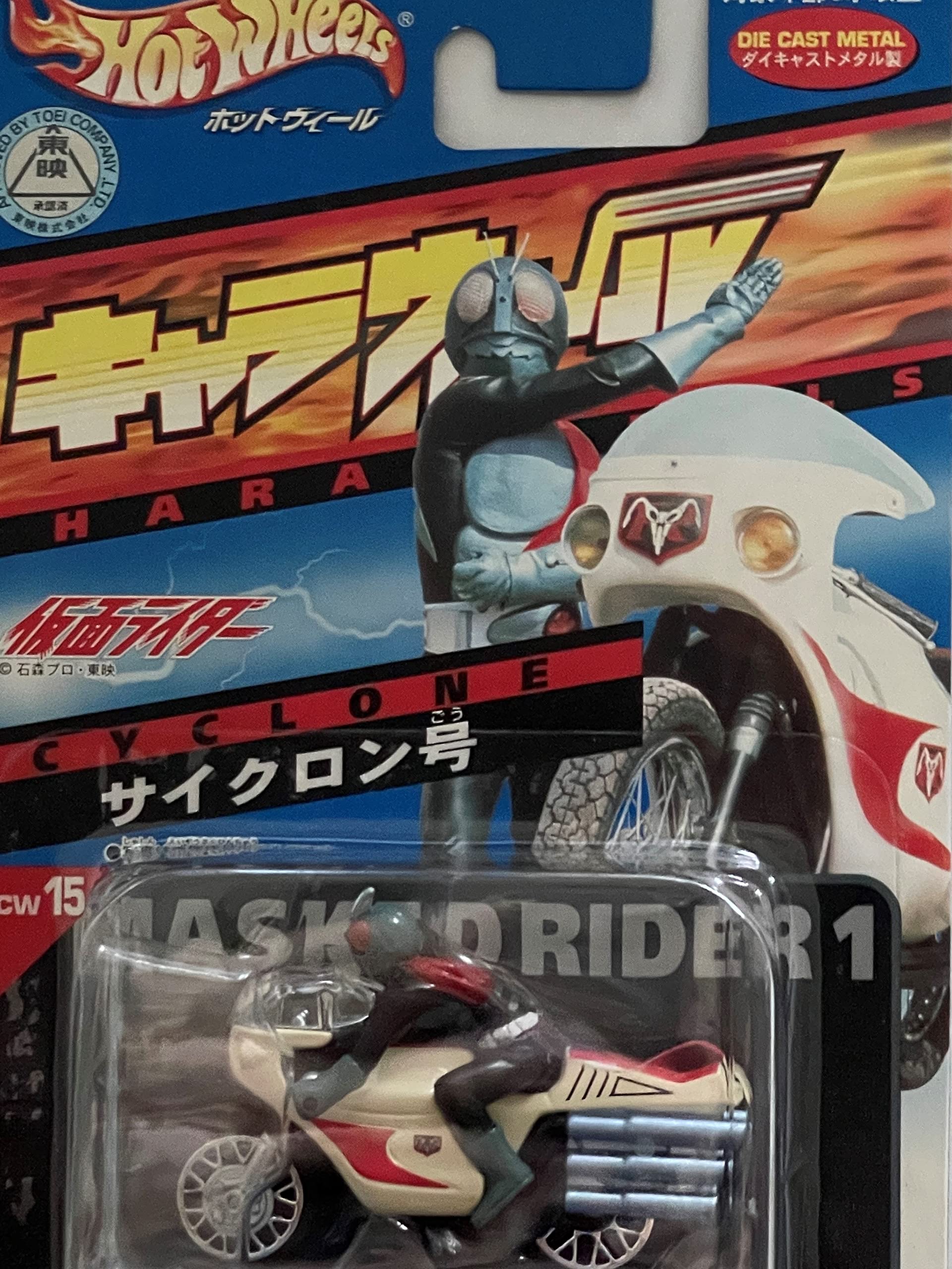 Amazon | ホットウィール キャラウィール 仮面ライダー CW15サイクロン 