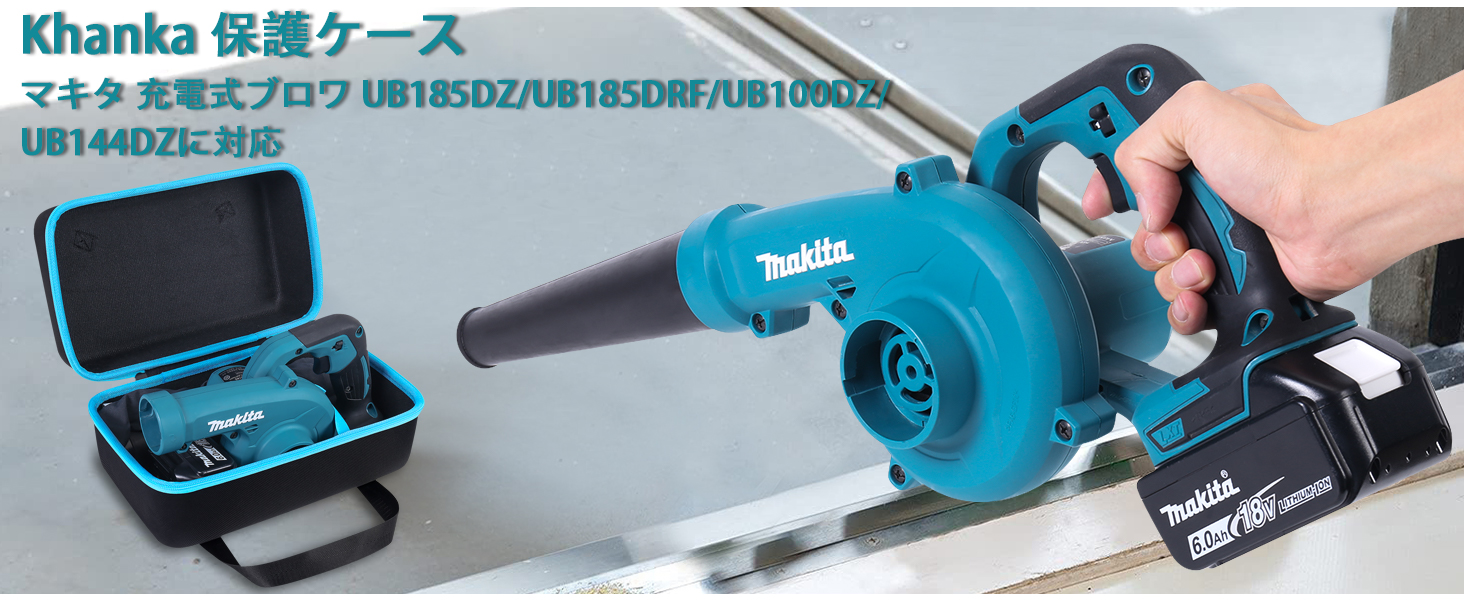 Amazon.co.jp: （ケースのみ/Only Case）Makita マキタ 充電式ブロワ 