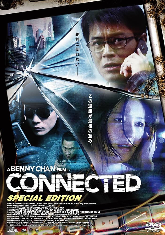 コネクテッド　DVD セルラー　エクスペンダブルズ　ジョン・ウィック　イップマン コネクテッド DVD セルラー エクスペンダブルズ ジョン