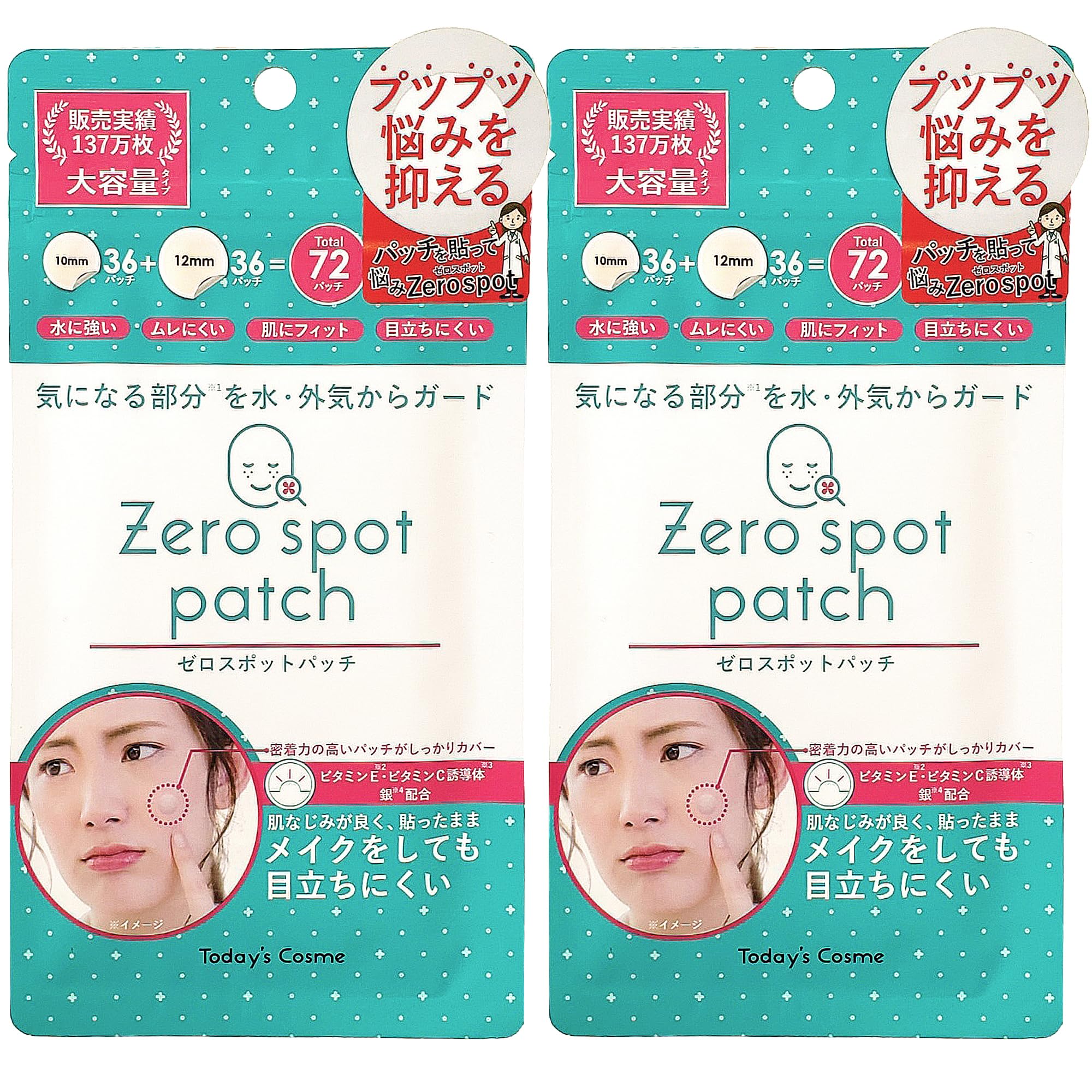 Amazon | 大容量タイプ ゼロスポットパッチ 72パッチ入り 2袋セット 