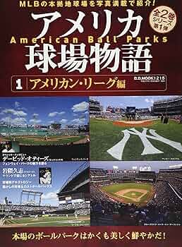 レア洋書全米野球場資料集1986「私をボールパークに連れて行って」 レア洋書全米野球場資料集1986「私をボールパークに連れて行っ