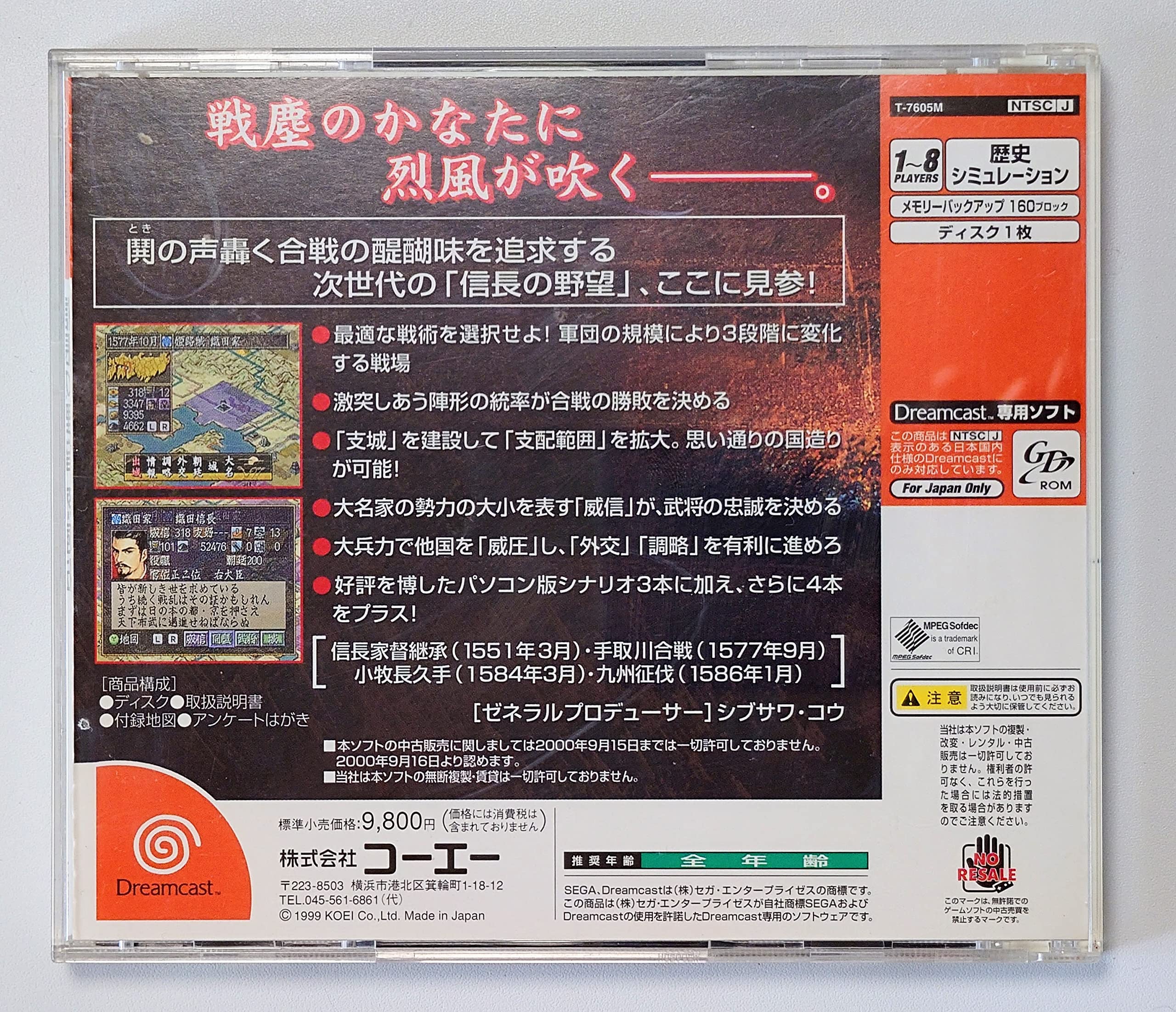 Amazon | 信長の野望 烈風伝 | ゲームソフト