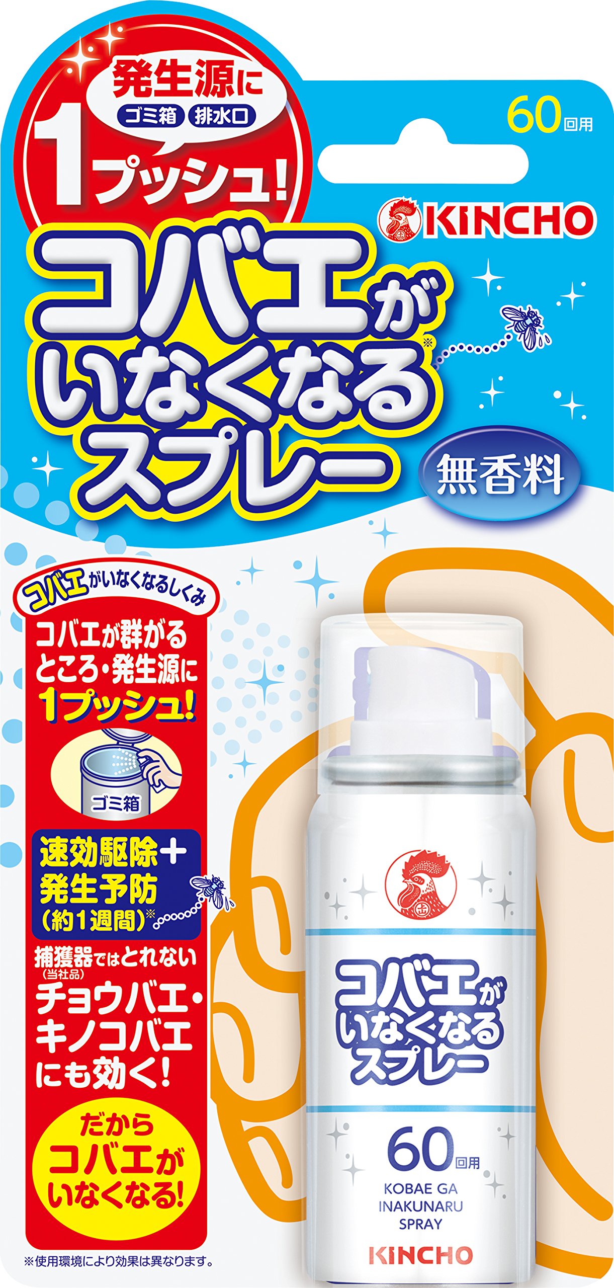 KINCHO コバエがいなくなるスプレー 60回用 (駆除・発生予防) 14mL商品画像