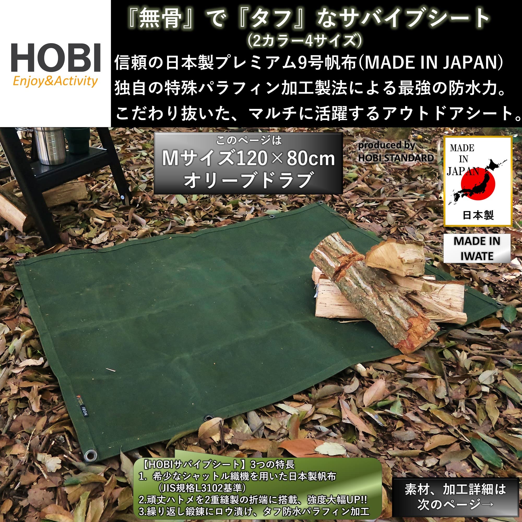 HOBI Canvas Tarp M 4'×2.6’, [Made in Japan] 15 Oz. 35 Mil Thick Premium Canvas(Shuttle Loom) Waterproof Paraffin Coating Big Grommet×8 [Rough?Tough] Super Heavy Duty Olive drab?Survive TARP?