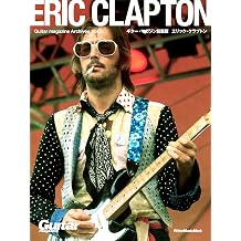 Guitar magazine Archives Vol.2         Guitar magazine Arch