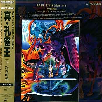 孔雀王　まとめ売り 楽天市場】【中古】孔雀王退魔聖伝 全11巻完結 [マーケット