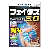 フェイタス5.0 20枚
