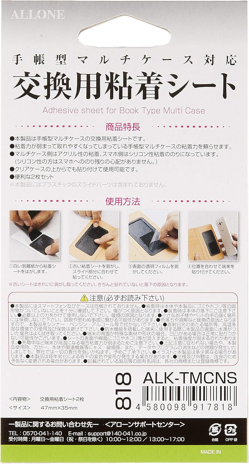 Amazon アローン 手帳型マルチケース対応交換粘着シート Alk Tmcnc クリアー アローン Allone スキンシール Amazon アローン 手帳型マルチケース対応交換粘着シート Alk Tmcnc クリアー アローン Allone スキンシール