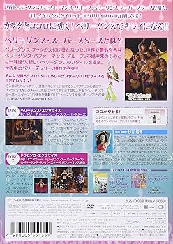 How to ベリーダンス ベーシック・ダンス(初級編) [DVD] ベリー・ツインズ (出演) Amazon.co.jp: How to ベリーダンス ベーシック・ダンス(初級編