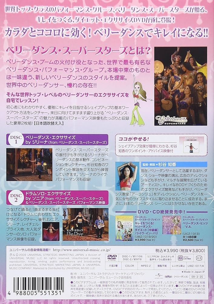 SUPER BEAUTY III ポールダンスエクササイズ DVD SUPER BEAUTY III ポールダンスエクササイズ DVD SUPER BEAUTY