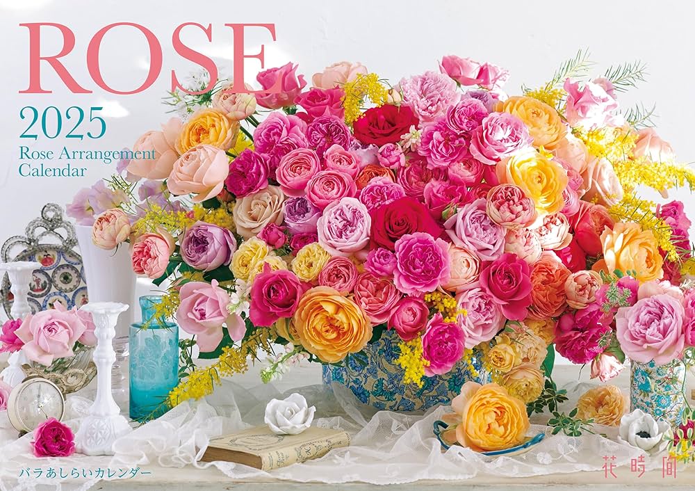 花時間　フラワーアレンジメント　雑誌　セット　バラ　どちらでもOK 花時間 フラワーアレンジメント 雑誌 セット バラ どちらでもOK