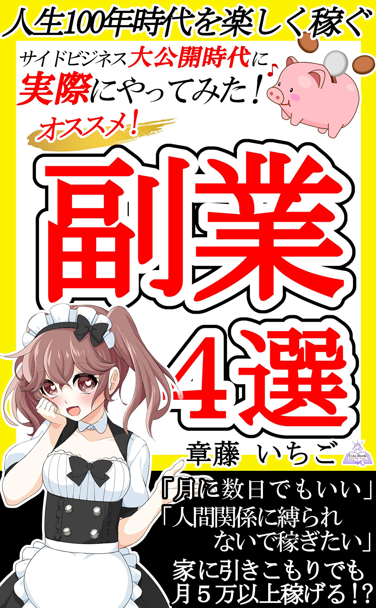 Amazon.com: 章藤 いちご: books, biography, latest update