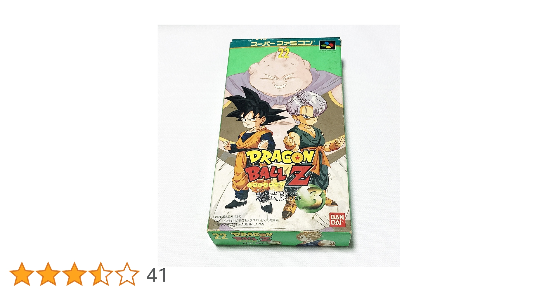 Amazon | ドラゴンボールz 超武闘伝3 | ゲームソフト