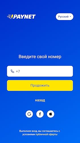 UPAYNET: Mobile Recharge