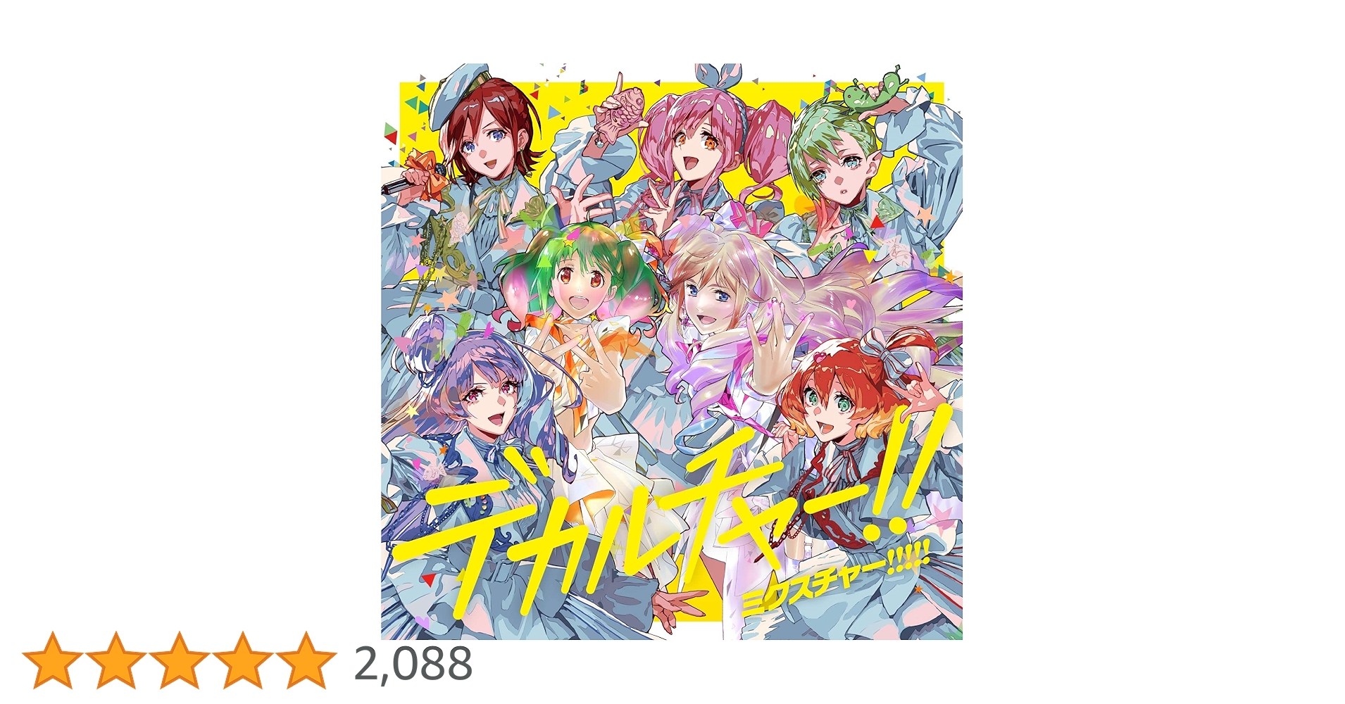 Amazon | マクロス40周年記念超時空コラボアルバム「デ