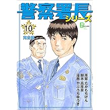 Amazon Co Jp たかもち げん 作品一覧 著者略歴