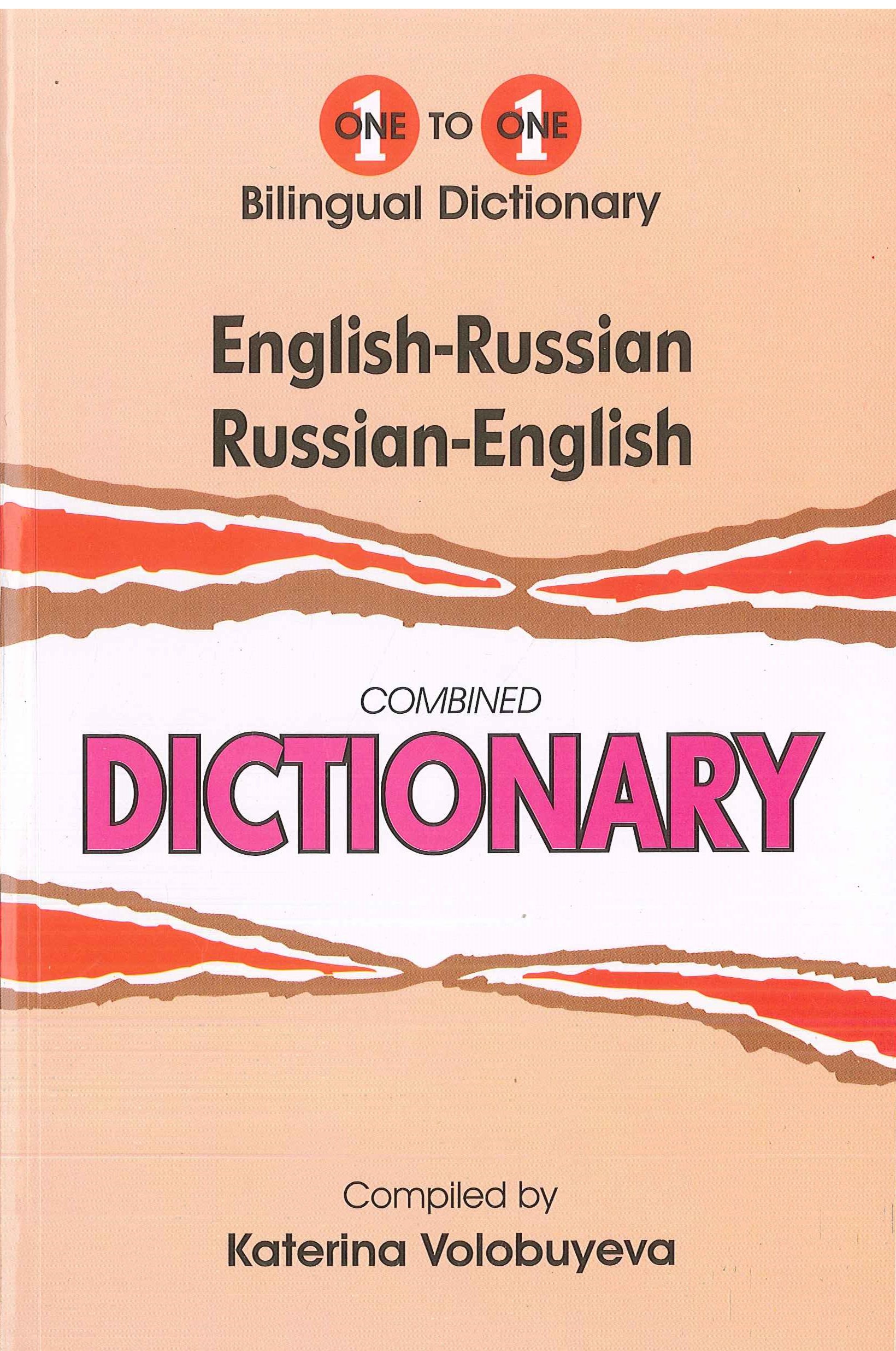 English-Russian & Russian-English One-to-One Dictionary (exam suitable): English-Russian & Russian English dictionary