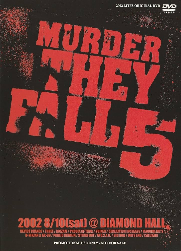 ミュージック MURDER THEY FALL 5 6 7 ミュージック MURDER THEY FALL 5 6 7 ミュージック MURDER THEY