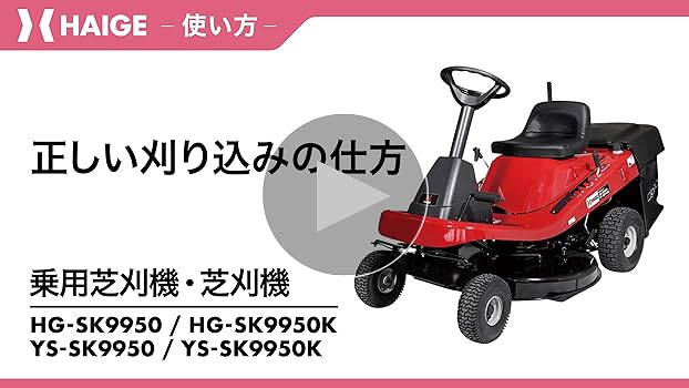 草刈機　芝刈り機　ハイガー　岐阜県より エンジン式乗用草刈機 HG-M224R | 草刈機・芝刈機,乗用草芝刈機