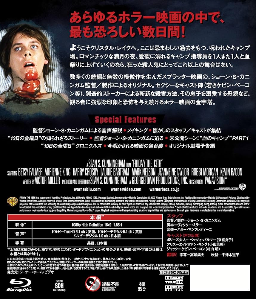 13日の金曜日 11作品 13日の金曜日 : 作品情報・キャスト・あらすじ・動画 - 映画.com