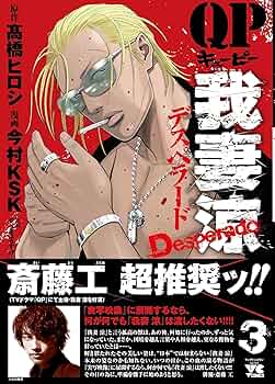 あぶれもん-闘狼たちのバラード-３巻 あぶれもん-闘狼たちのバラード-3巻