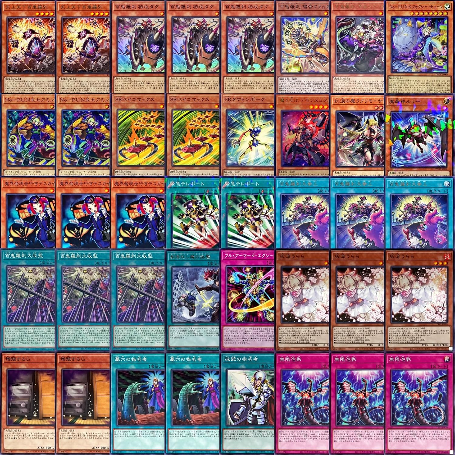 本格構築 マテリアクトルゴブリンライダーデッキ 百鬼羅刹 特攻ダグ