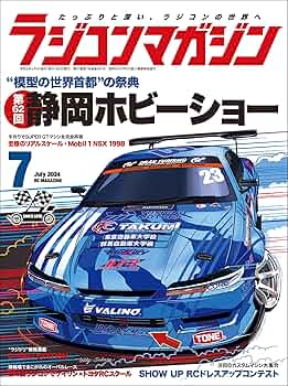 ラジコンマガジン　全３冊 91vJosl7c8L._UF350,350_QL50_.jpg