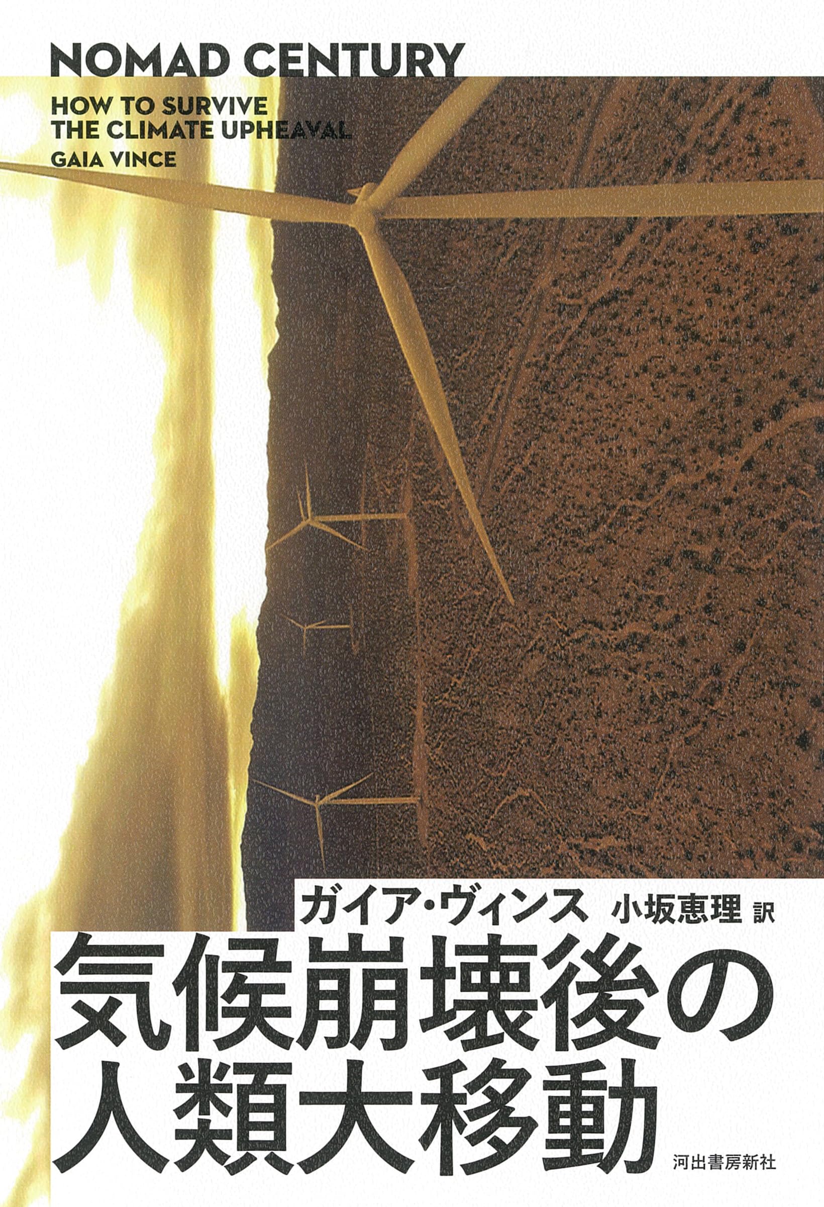 【中古】日本帝国の崩壊??人の移動と地域社会の変動 日本帝国の崩壊 人の移動と地域社会の変動 中古本・書籍 | ブックオフ