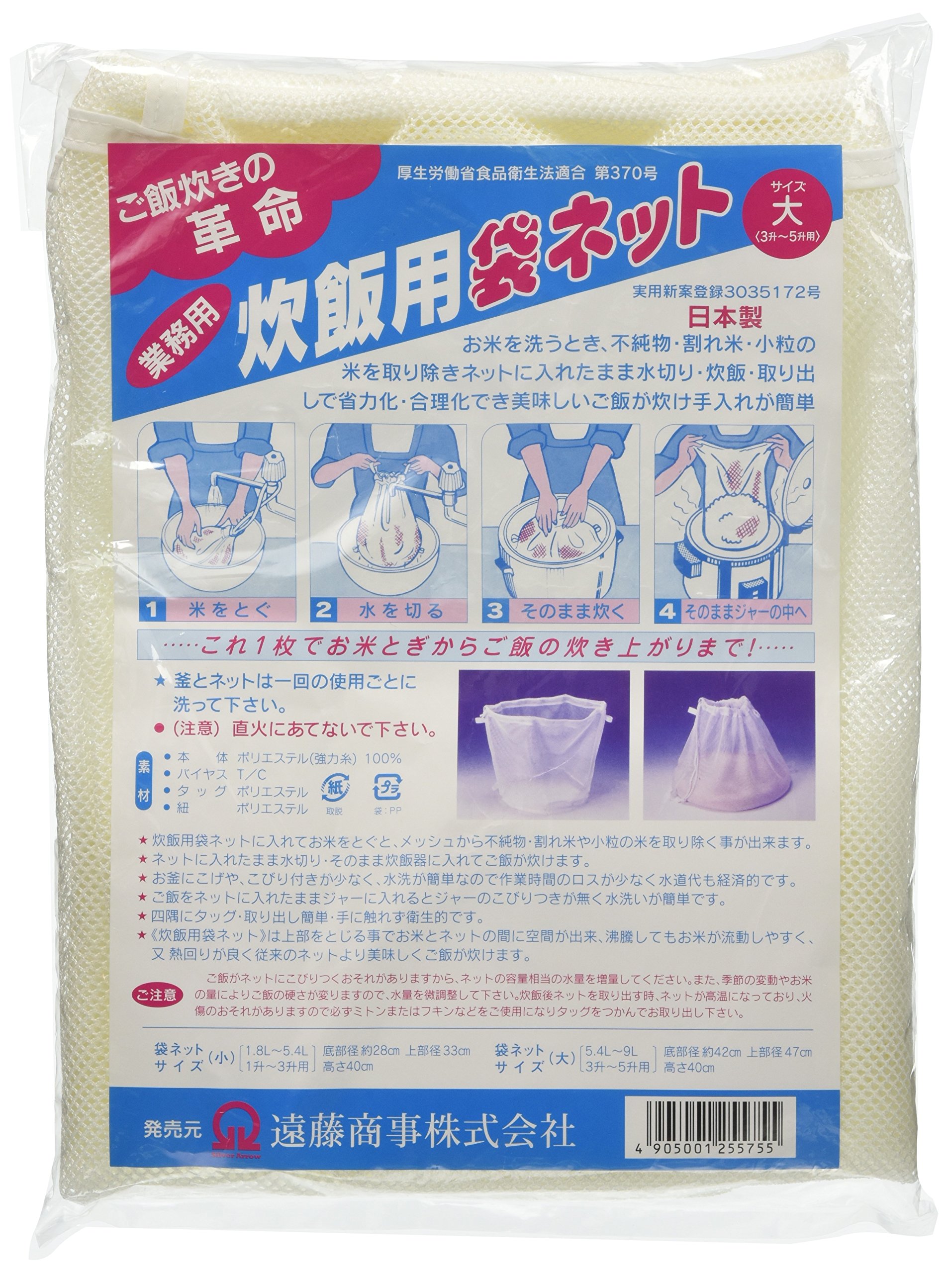 名古屋工芸(Nagoya Kougei) 業務用 炊飯用袋ネット 大 (5升用) ポリエステル 日本 DNT11001 2mvetro Amazon.co.jp : 名古屋工芸(Nagoya Kougei) 業務用 炊飯用袋ネット 大