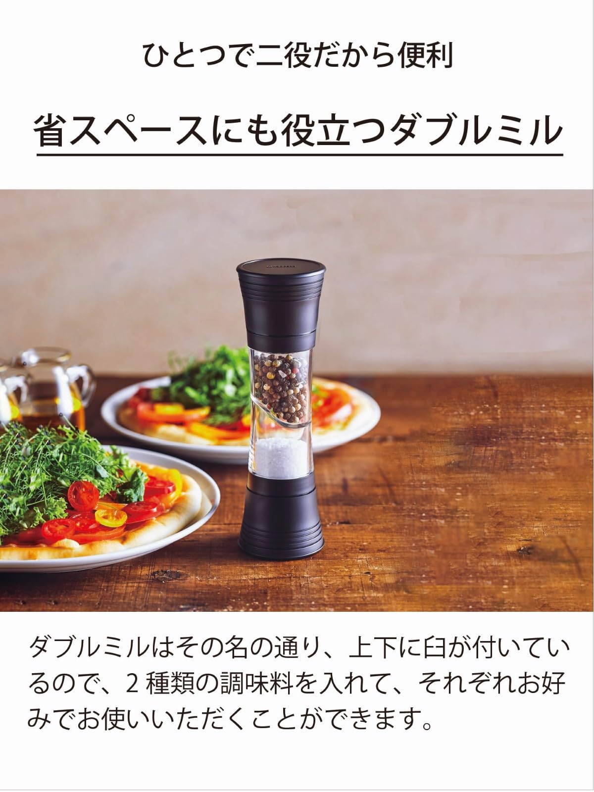 Amazon｜京セラ ダブル ミル セラミック ソルト&ペッパー 結晶塩 岩塩